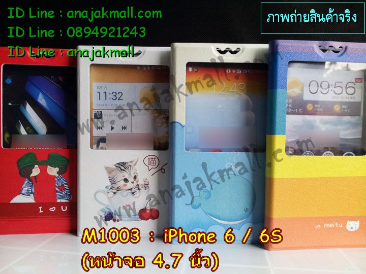 เคส iPhone6,รับสกรีนเคส iPhone6,เคสพิมพ์ลาย iPhone6,เคสมือถือ iPhone6,เคสฝาพับ iPhone6,เคสโชว์เบอร์ iPhone6,เคสโรบอท iPhone6,เคสอลูมิเนียม iPhone6,เคสตัวการ์ตูน iPhone6,เคสพลาสติก iPhone6,เคสพลาสติกลายการ์ตูน iPhone6,รับพิมพ์ลายเคส iPhone6,เคสฝาพับคริสตัล iPhone6,เคสสายสะพาย iPhone6,เคสคริสตัล iPhone6,เคสประดับ iPhone6,เคสแต่งคริสตัลไอโฟน6,เคสกันกระแทก iPhone6,เคส 2 ชั้น กันกระแทก iPhone6,เคสทูโทนกันกระแทก iPhone6,กรอบอลูมิเนียม iPhone6,เคสไดอารี่ iPhone6,เคสแข็งพิมพ์ลาย iPhone6,เคสยางสกรีนลาย iPhone6,สั่งทำลายเคส iPhone6,สั่งพิมพ์ลายเคส iPhone6,เคสหูกระต่าย iPhone6,เคสคล้องคอ iPhone6,เคสยางนิ่มกระต่าย iPhone6,เคสฝาพับสกรีนการ์ตูน iPhone6,เคสยางนิ่มสกรีนการ์ตูน iPhone6,เคสยางลายโคนัน iPhone6,เคสมดแดง iPhone6,เคสนิ่มพิมพ์ลาย iPhone6,เคสแต่งคริสตัลไอโฟน 6,เคสคริสตัลฟรุ้งฟริ้ง iPhone6,เคสซิลิโคน iPhone6,เคสมีสายคล้องมือ iPhone6,เคสบัมเปอร์ iPhone6,กรอบบั้มเปอร์ไอโฟน 6,เคสกรอบโลหะ iPhone6,เคสแต่งคริสตัลไอโฟน 6,เคสขวดน้ำหอม iPhone6,เคสสายสะพาย iphone 6,เคสขวดน้ำหอม iphone 6,เคสกระเป๋าหนัง iphone 6,เคสกระเป๋าคริสตัล iphone 6,เคสคริสตัล iphone 6